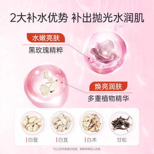 【店铺热卖】膜法世家黑玫瑰睡眠面膜125g免洗补水保湿提亮肤色 商品图2