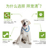 德国拜耳拜宠清狗狗宠物猫咪体内驱虫金毛泰迪幼犬用驱虫药打虫药 商品缩略图5