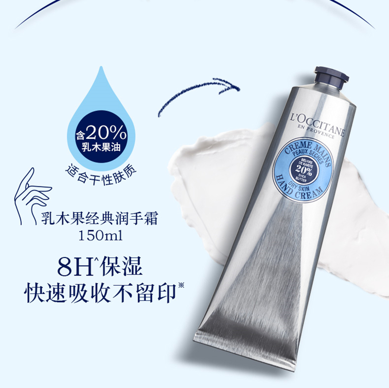 欧舒丹 甜杏仁、乳木果、樱花护手霜