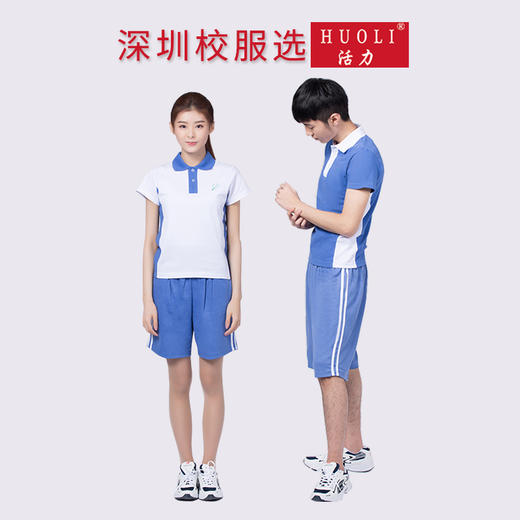 翰东技工学校初高中校服（送校徽） 商品图0
