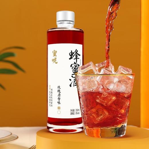 添加玫瑰桑葚的原蜜古法低温发酵蜂蜜酒 350ml/瓶 商品图1