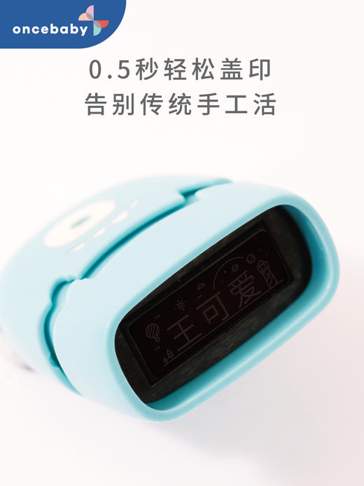 oncebaby 安全持久一代二代印章多种造型 含赠品 商品图3