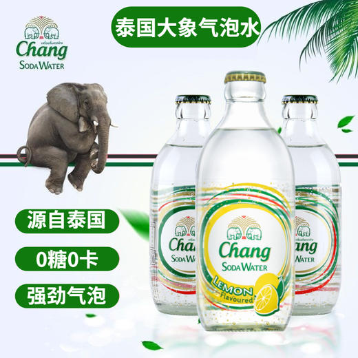 【进口钜惠】泰象柠檬苏打水325ml  源自泰国 零糖零卡 商品图1