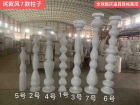 诧寂风柱子【运费自理】