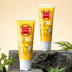 【买3送1】告别腰肩颈酸痛 温和不刺激 不油腻好涂抹 | 永安虎标腰肩舒缓膏