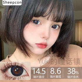 Sheepcon大直径品牌-雾面蓝黑