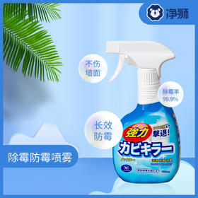 别让霉菌兴风作浪了！用ta秒不见，1喷家里干干净净...