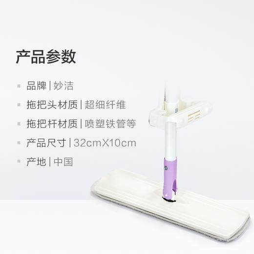 【快乐家务事】妙洁免手洗 平板拖布 网红懒人滑片式 托布家用木地板 挤水 拖把 不脏手 站立储放 清洁死角 吸附力强 商品图3