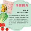 吃好42天月子餐 刘桂荣 著 健康 科学坐好月子 200多道月子餐菜谱吃出好身体 营养月子餐调养吃不胖营养餐 美食食谱菜谱孕期饮食 商品缩略图2