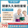 美亚新春健康礼——健康久久体检套餐 商品缩略图0