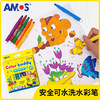【年货节纯积分兑换】AMOS水彩笔24色/盒*1盒 商品缩略图1