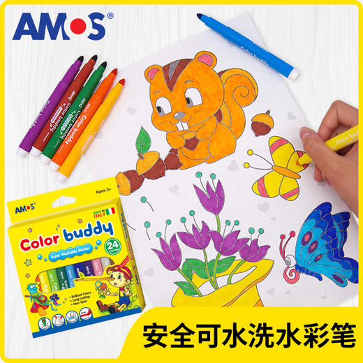 【年货节纯积分兑换】AMOS水彩笔24色/盒*1盒 商品图1
