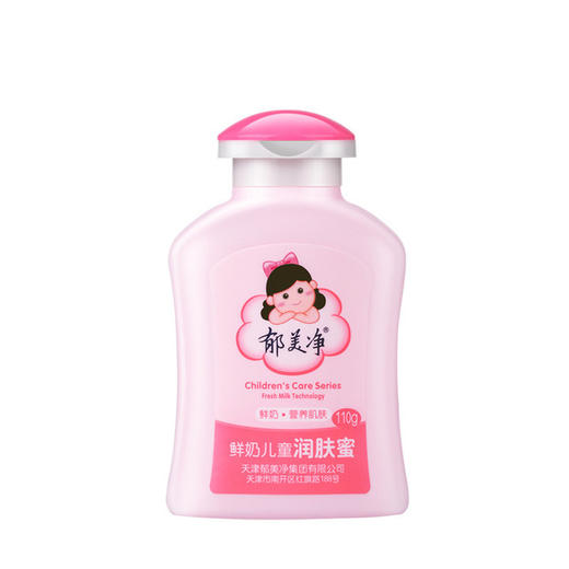 【国货精品】中国郁美净鲜奶儿童润肤蜜110g 滋润保湿味道清香 商品图6