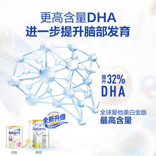 爱他美 白金版profutura奶粉 4段 900克 两罐装 澳洲 商品图3