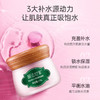 【店铺热卖】膜法世家黑玫瑰睡眠面膜125g免洗补水保湿提亮肤色 商品缩略图1