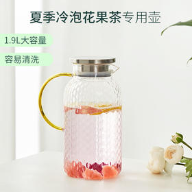 冷泡壶 | 夏季冷泡花茶果茶专用大容量耐高温1900ml