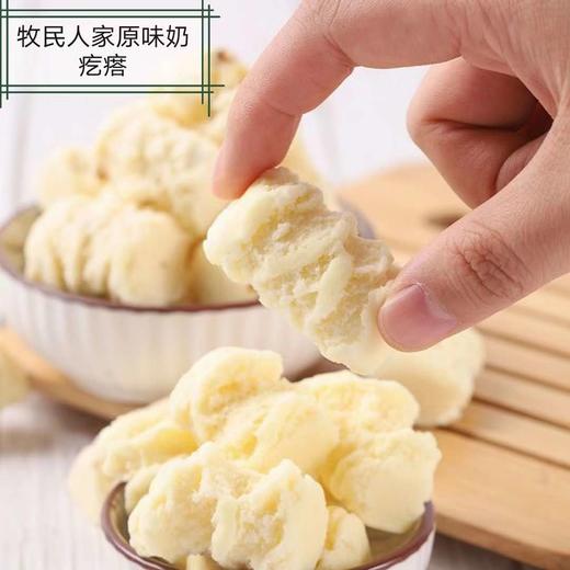 牧民人家新疆老奶疙瘩（奶酥） 400g【原味/红枣味】 商品图0