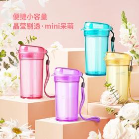 特百惠晶彩mini随心杯280ML（颜色随机）