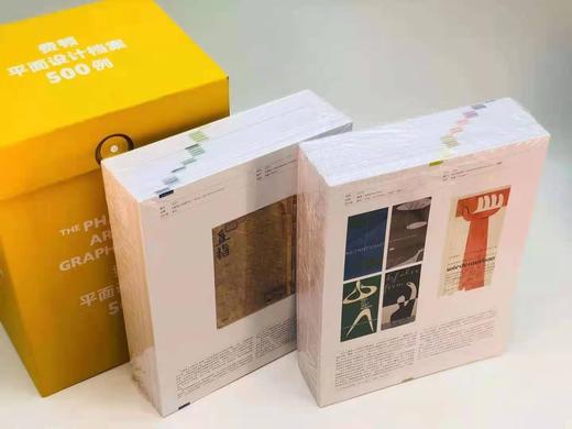 《费顿平面设计档案500例》，英 费顿出版社，人民美术出版社2015年版 商品图3