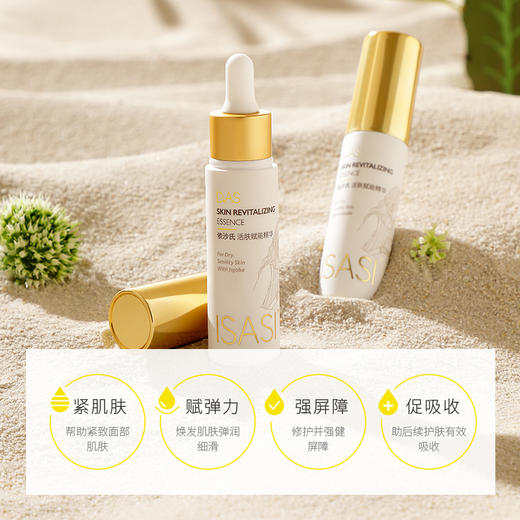 依沙氏活肤赋能精华【有效期2026-10-17】 商品图2