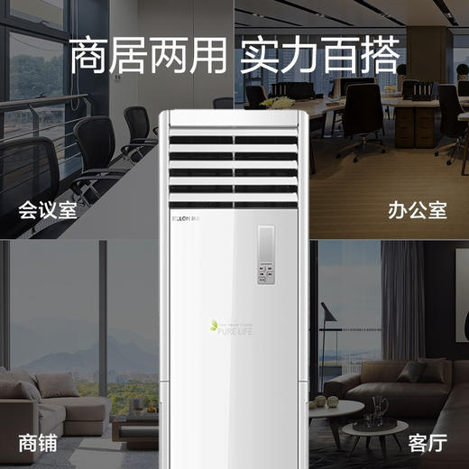 科龙 空调 72LW/GK7C-X3 立柜式3匹变频方柜自动清洁商居两用 商品图1