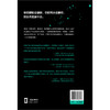 那些让我们深信不疑的太空伪科学 鲍勃·金 著 天文航天普通大众宇宙普及读物自然科学书籍 商品缩略图2