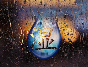 女性湿气大，三个方面必遭殃！教你6招帮你脱离“湿”海！