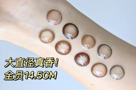  大直径真香！全员14.5CM集合 