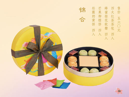 CHA CHA THÉ / 采采食茶  【锦合】中秋礼盒 商品图0