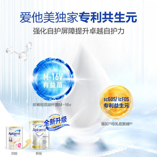 爱他美 白金版profutura奶粉 4段 900克 两罐装 澳洲 商品图2