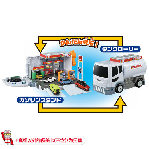 多美卡   177562   变形加油站   商品图4