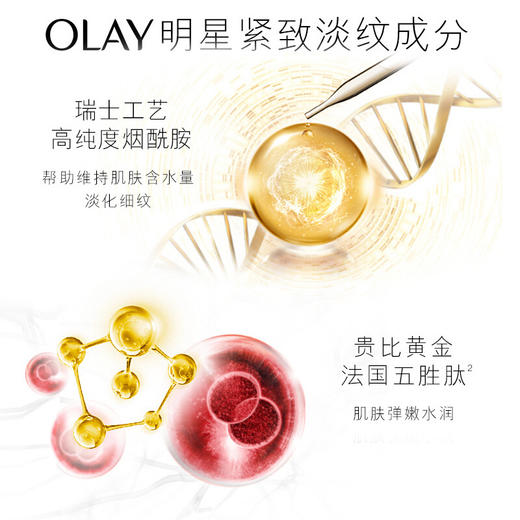 玉兰油（OLAY）新生塑颜金纯弹力眼霜15ml 眼部精华 商品图2
