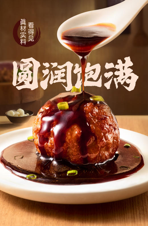 【新品】苏食马蹄狮子头礼盒装600gx2盒【021】 商品图3