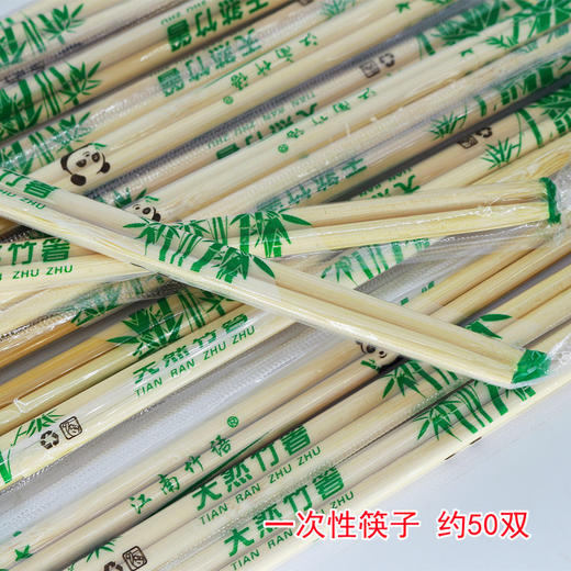一次性筷子 约50双 外卖打包一次性竹筷 方便独立包装筷子 商品图0