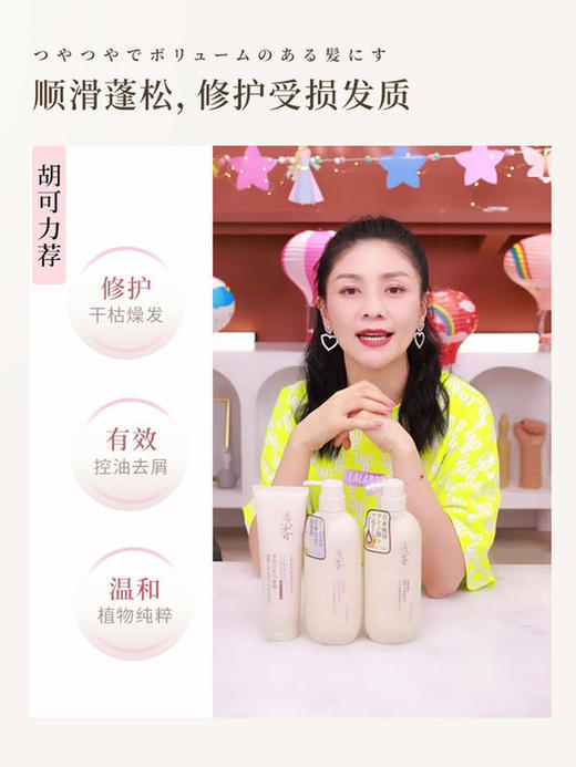 浅香洗发水日本晚樱氨基酸洗发露三件套丰盈蓬松护发素沐浴露套装（两种规格，谨慎下单哦） 商品图4