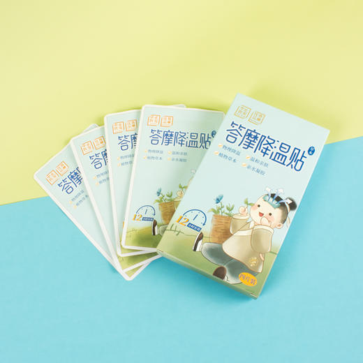 【拍3减50】温和亲肤 提取草本精粹制成的降温贴 4片/盒【有效期到2023年3月，介意慎拍】 商品图3