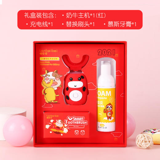 懒贝贝儿童电动U型充电式2~12岁声波牙刷奶牛ZJ 商品图6