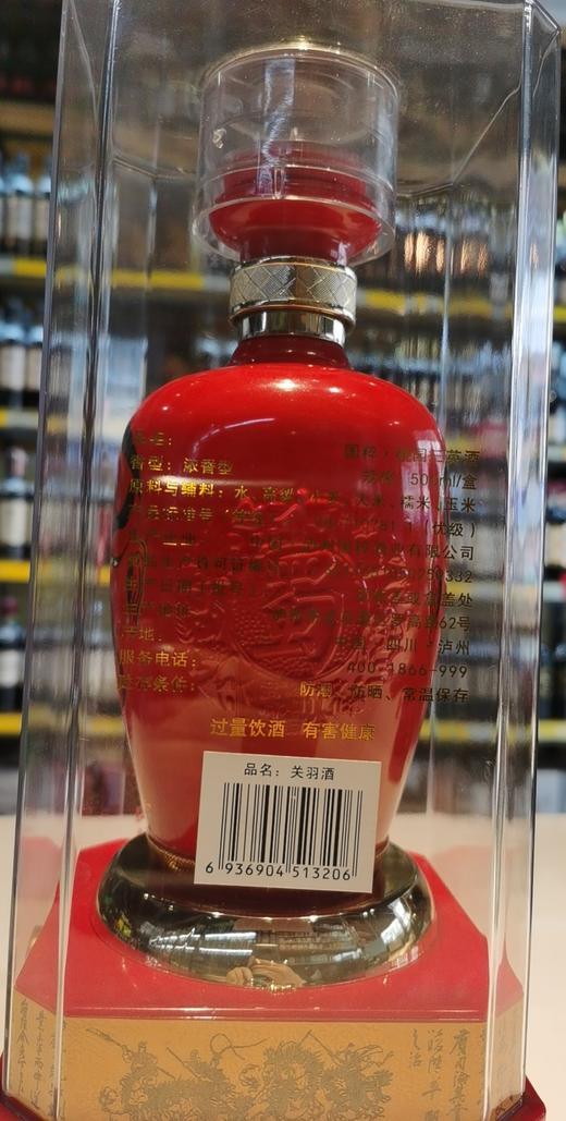 52度国粹·桃园三英（关羽）浓香白酒500ML 商品图1