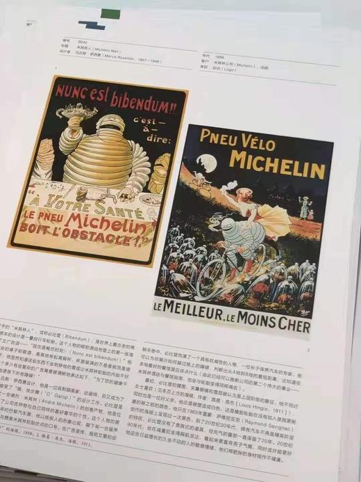 《费顿平面设计档案500例》，英 费顿出版社，人民美术出版社2015年版 商品图12