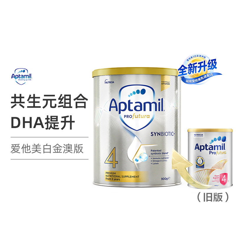 爱他美 白金版profutura奶粉 4段 900克 两罐装 澳洲
