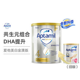 爱他美 白金版profutura奶粉 4段 900克 两罐装 澳洲