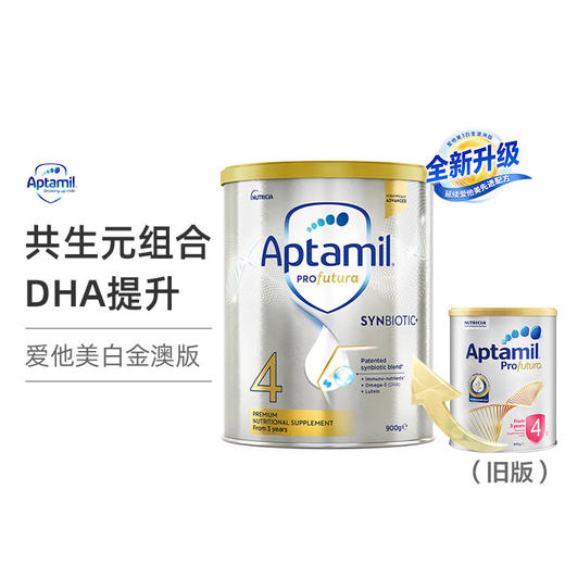 爱他美 白金版profutura奶粉 4段 900克 两罐装 澳洲 商品图0