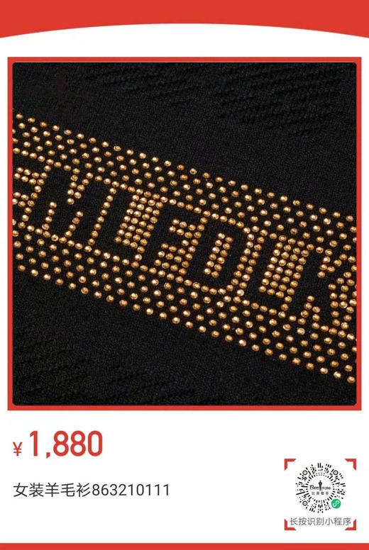 比音勒芬  女毛衫 商品图1