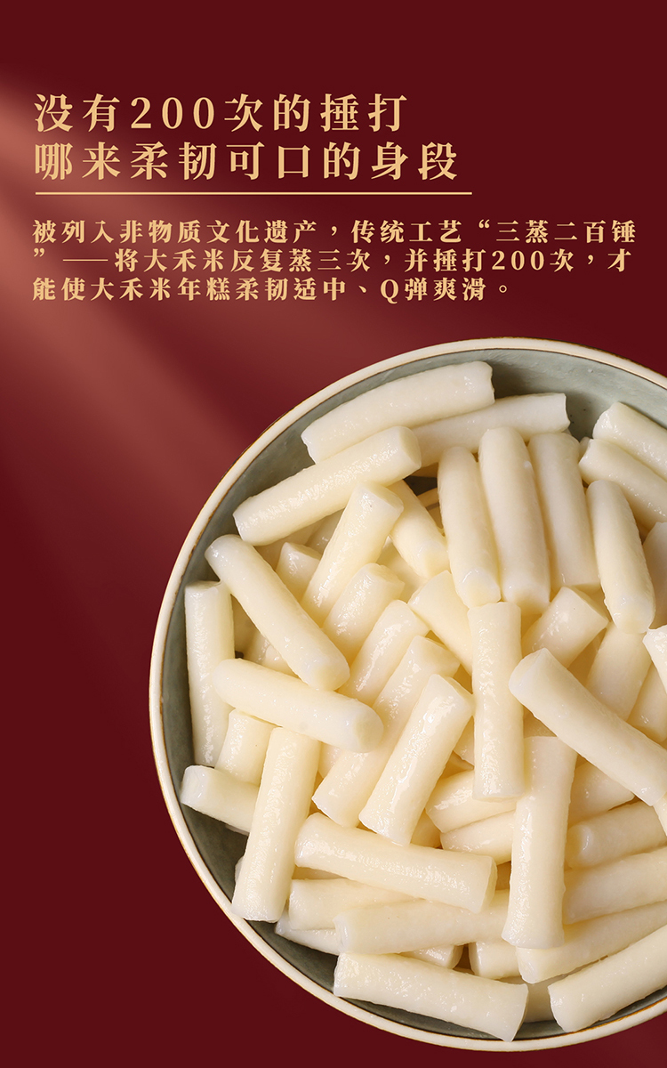 戴生泰即食年糕韩式甜辣味