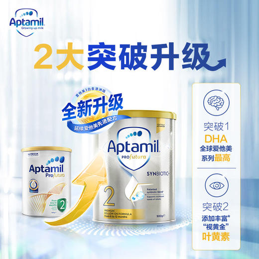爱他美 白金版profutura奶粉 2段 900克 两罐装 澳洲 商品图1