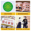 乐乐趣-画给孩子的人文史 名人家族 商品缩略图5