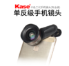 Kase卡色二代手机镜头通用单反广角增倍微距鱼眼外置专业拍照高清 商品缩略图5