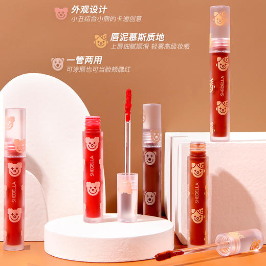 【3支优惠装】诗蒂娅/SHEDELLA小丑唇泥丝绒哑光雾面唇釉秋冬新款空气唇釉口红 商品图1