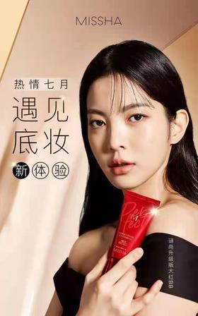 谜尚魅力润颜靓白柔护霜SPF42+PA+++23号/21号