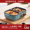 柏翠多功能涮烤一体锅 商品缩略图0